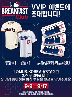 Image post by @mlb.korea on Instagram