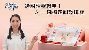 Video post by @microsofthk on YouTube