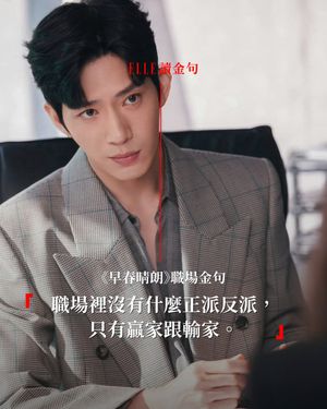 Image post by @elletaiwan on Instagram