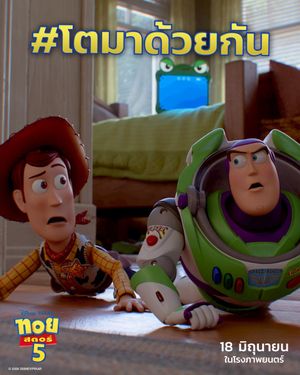 Image post by @disneystudiosth on Instagram