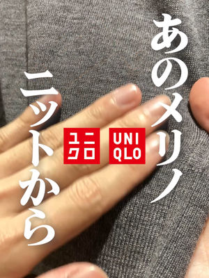 Video post by @uniqlo_jp on TikTok