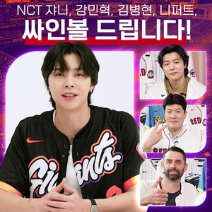 Image post by @mlb.korea on Instagram