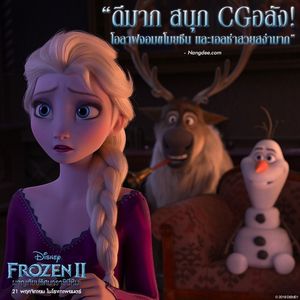Image post by @disneystudiosth on Instagram