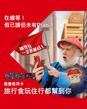Image post by @hsbc_hk on Instagram