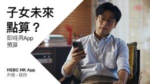 Video post by @hsbc_hk on YouTube