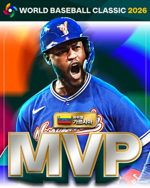 Image post by @mlb.korea on Instagram