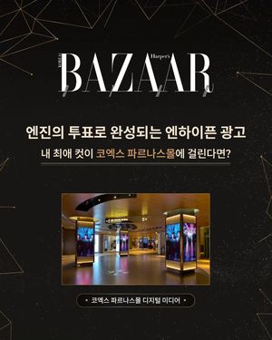 Image post by @harpersbazaarkorea on Instagram