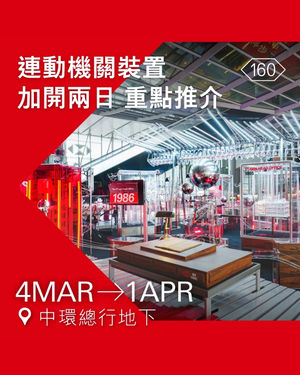 Image post by @hsbc_hk on Instagram