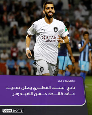 Image post by @beinsports on Instagram