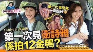Video post by @gladyslck on YouTube