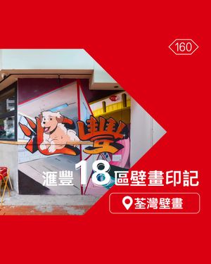 Image post by @hsbc_hk on Instagram