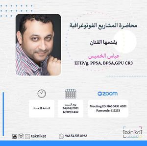 Image post by @abbasalkhamis on Instagram