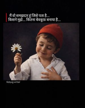 Image post by @kalyug_writer on Instagram