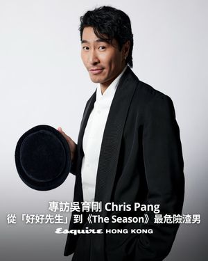 Image post by @esquirehk on Instagram