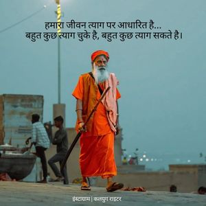 Image post by @kalyug_writer on Instagram