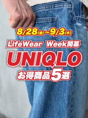 Video post by @uniqlo_jp on TikTok