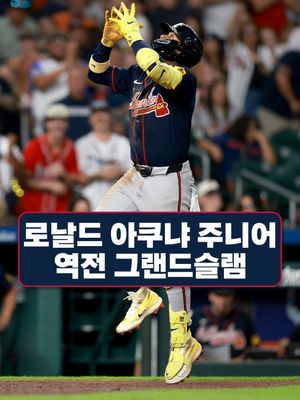 Image post by @mlb.korea on Instagram