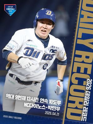 Image post by @kbo.official on Instagram
