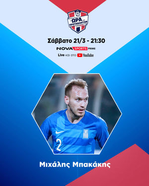 Image post by @novasportsgr on Instagram