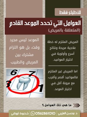 Image post by @dr.ozaibi on Instagram