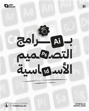 Image post by @itsmedsalah on Instagram