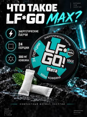 Image post by @lfgoenergy on Instagram