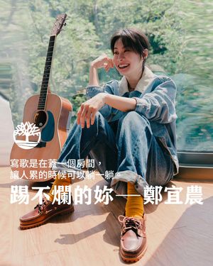 Image post by @timberland_taiwan on Instagram