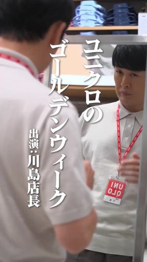 Video post by @uniqlo_jp on TikTok