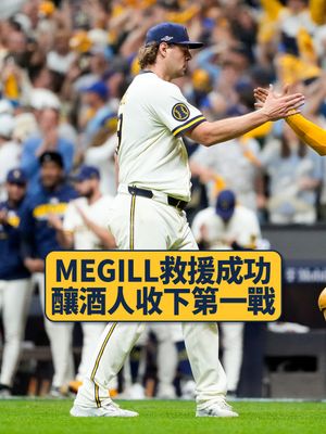 Image post by @mlbtaiwan on Instagram