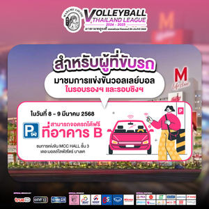Image post by @thailandvolleyballassociation on Instagram