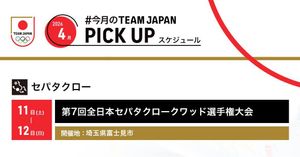 Image post by @teamjapanjoc on Instagram