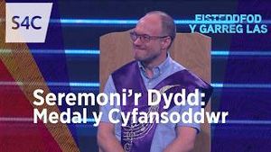 Video post by @s4c on YouTube