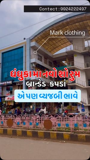 Video post by @amazing_dholera on Instagram