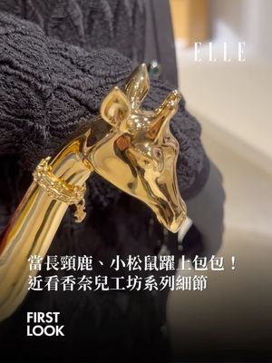 Image post by @elletaiwan on Instagram