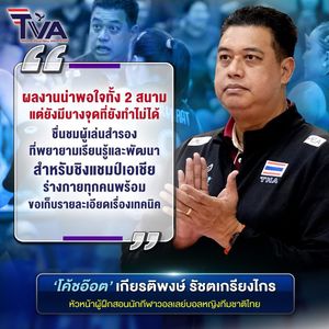 Image post by @thailandvolleyballassociation on Instagram