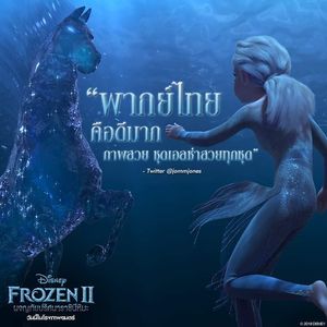 Image post by @disneystudiosth on Instagram