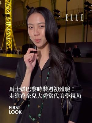 Image post by @elletaiwan on Instagram