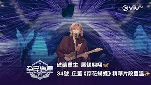 Video post by @viutv on YouTube