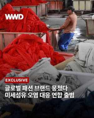Image post by @wwdkorea on Instagram