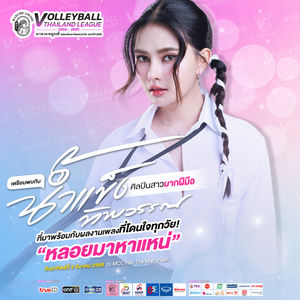 Image post by @thailandvolleyballassociation on Instagram