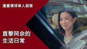 Video post by @hsbc_hk on YouTube