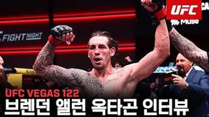 Video post by @ufc on YouTube
