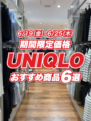 Video post by @uniqlo_jp on TikTok