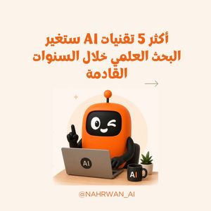 Image post by @nahrwan_ai on Instagram