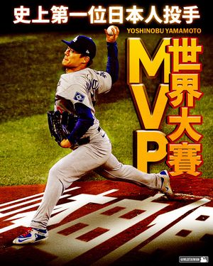 Image post by @mlbtaiwan on Instagram