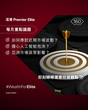 Image post by @hsbc_hk on Instagram