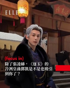 Image post by @elletaiwan on Instagram