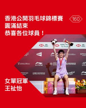 Image post by @hsbc_hk on Instagram