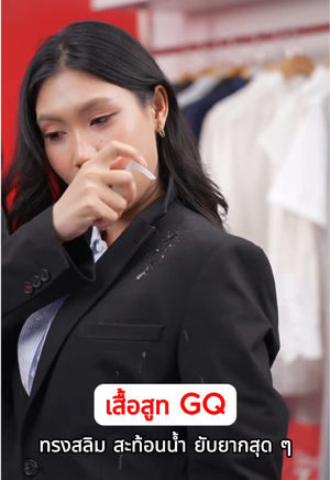 Video post by @gqapparel on TikTok