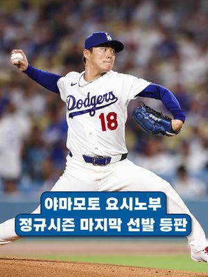 Image post by @mlb.korea on Instagram